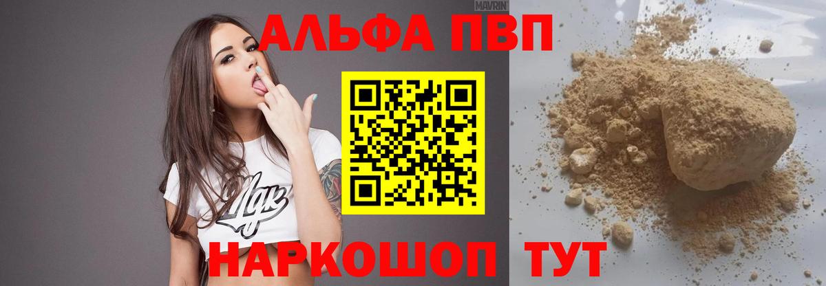 Alpha PVP СК КРИС  Вход с VPN  Хасавюрт  где купить   А ПВП СК КРИС 