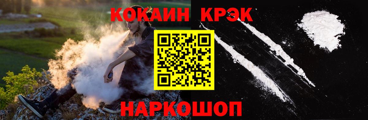 Хасавюрт  КОКАИН 99%  Вход с VPN  Cocaine VHQ 