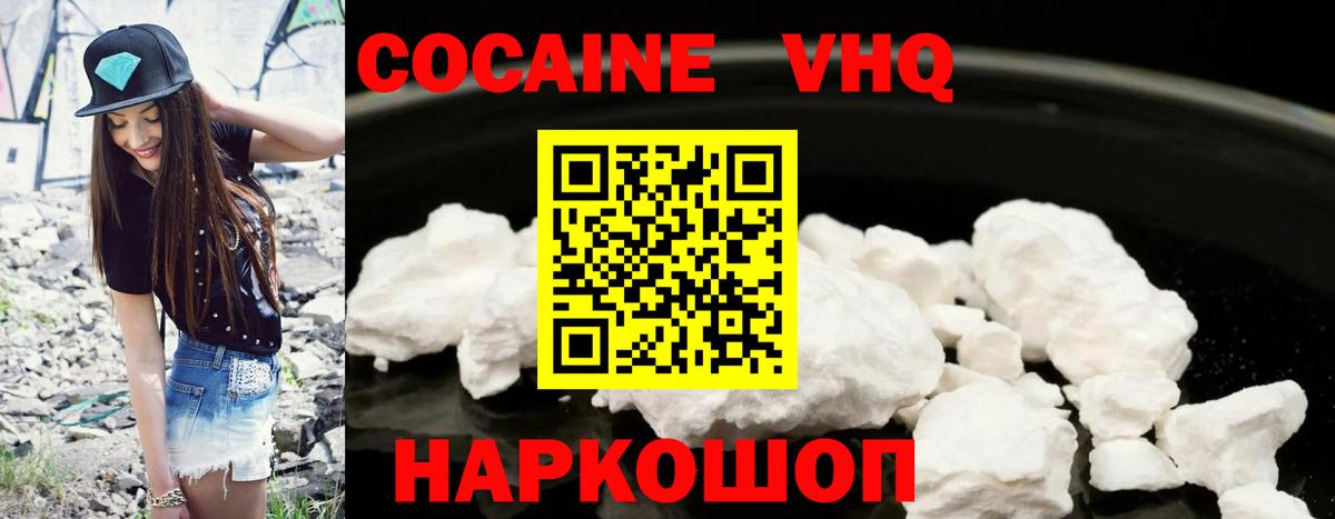 Cocaine Fish Scale Хасавюрт