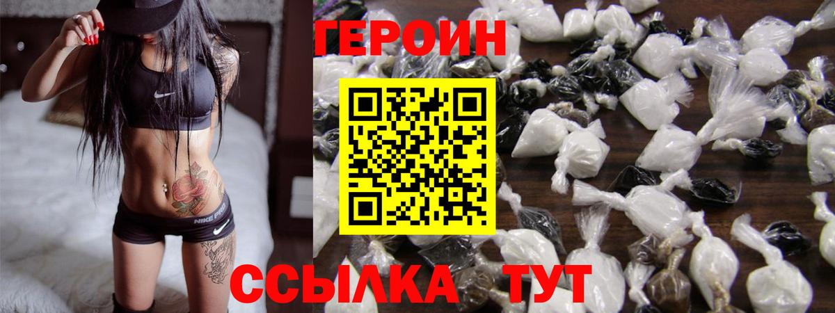 Хасавюрт  ГЕРОИН  Вход с VPN  Героин герыч 
