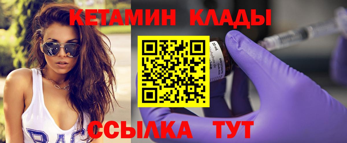 Хасавюрт  КЕТАМИН VHQ  Вход с VPN 