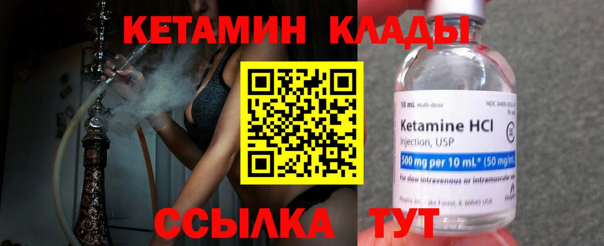 Кетамин VHQ Хасавюрт