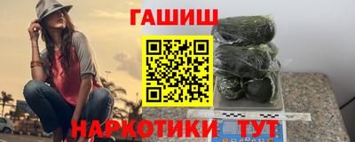 гашик Краснокаменск