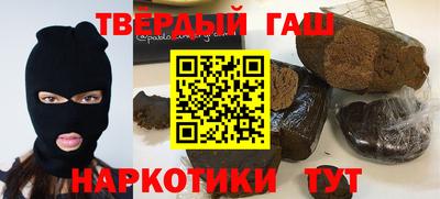 гашик Краснокаменск
