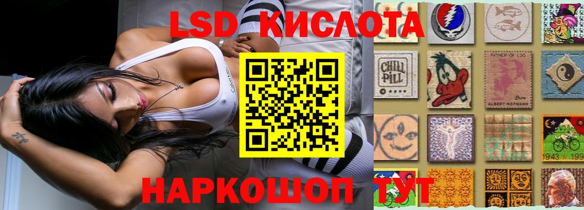 Хасавюрт  ЛСД экстази кислота  Вход с VPN  ЛСД экстази ecstasy 