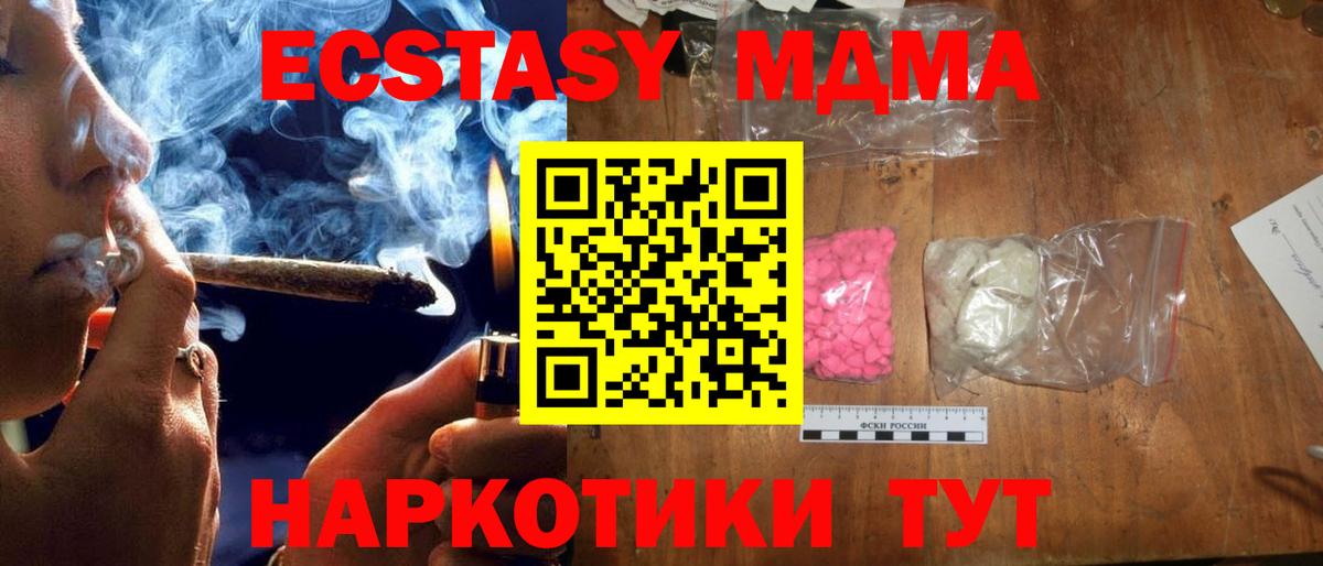 МДМА Molly  MDMA молли  МДМА  Вход с VPN  Хасавюрт 