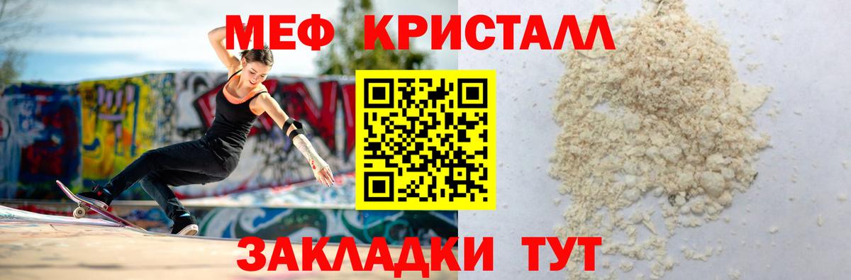 МЯУ-МЯУ мука  Меф мяу мяу  МЯУ-МЯУ  Хасавюрт  Вход с VPN 