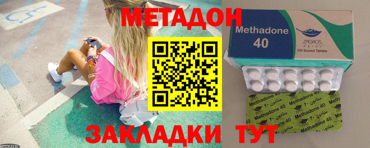 Метадон кристалл Хасавюрт