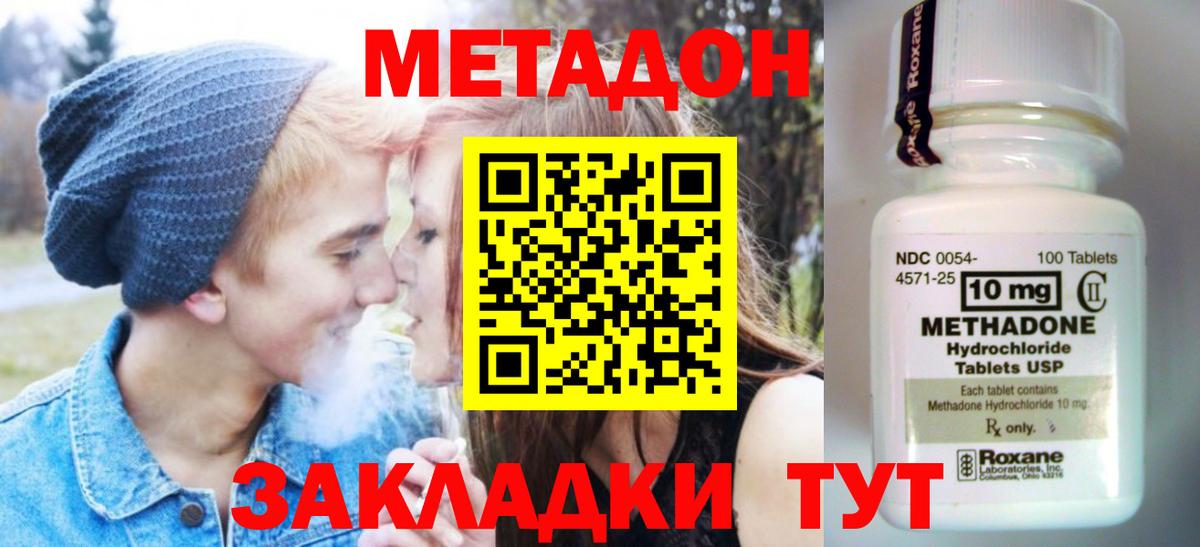 Хасавюрт  МЕТАДОН белоснежный  Вход с VPN 