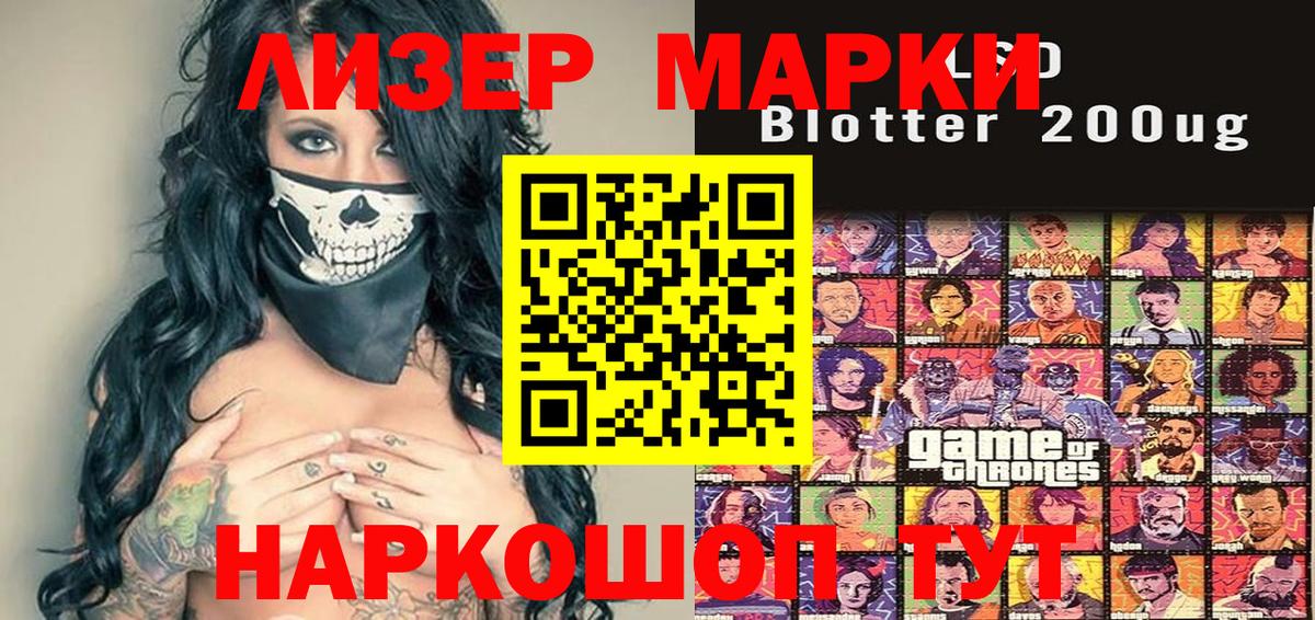 Хасавюрт  Марки 25I-NBOMe 1,8мг  Марки 25I-NBOMe 1,8мг  Вход с VPN 